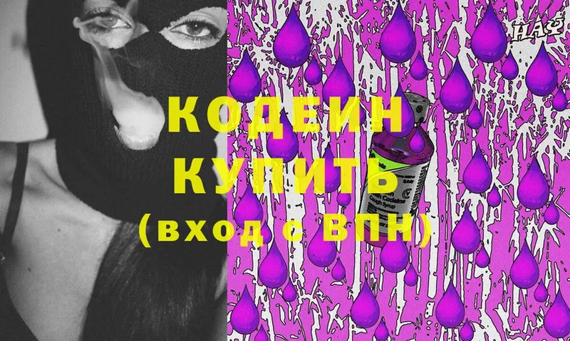 Codein Purple Drank  kraken как войти  Мензелинск  наркота 