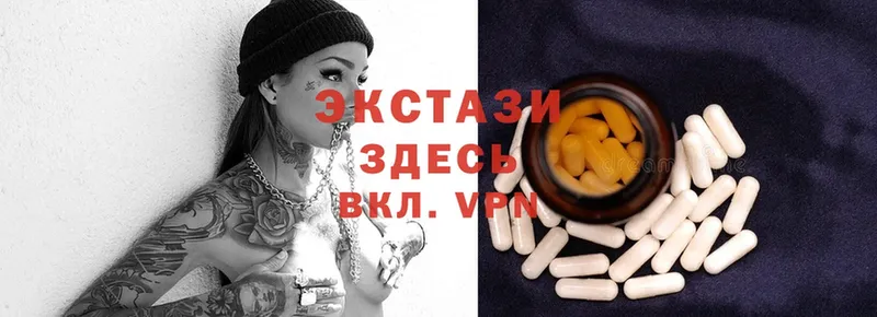 Ecstasy таблы  Мензелинск 